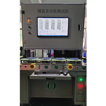 鍵盤多功能雙工位測試機(jī) KR-KBM-Function-1002010201